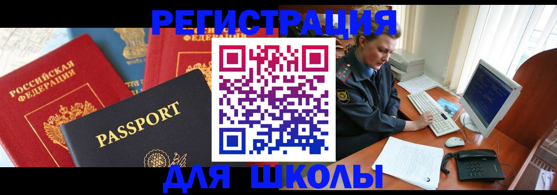 купить прописку в Полысаево