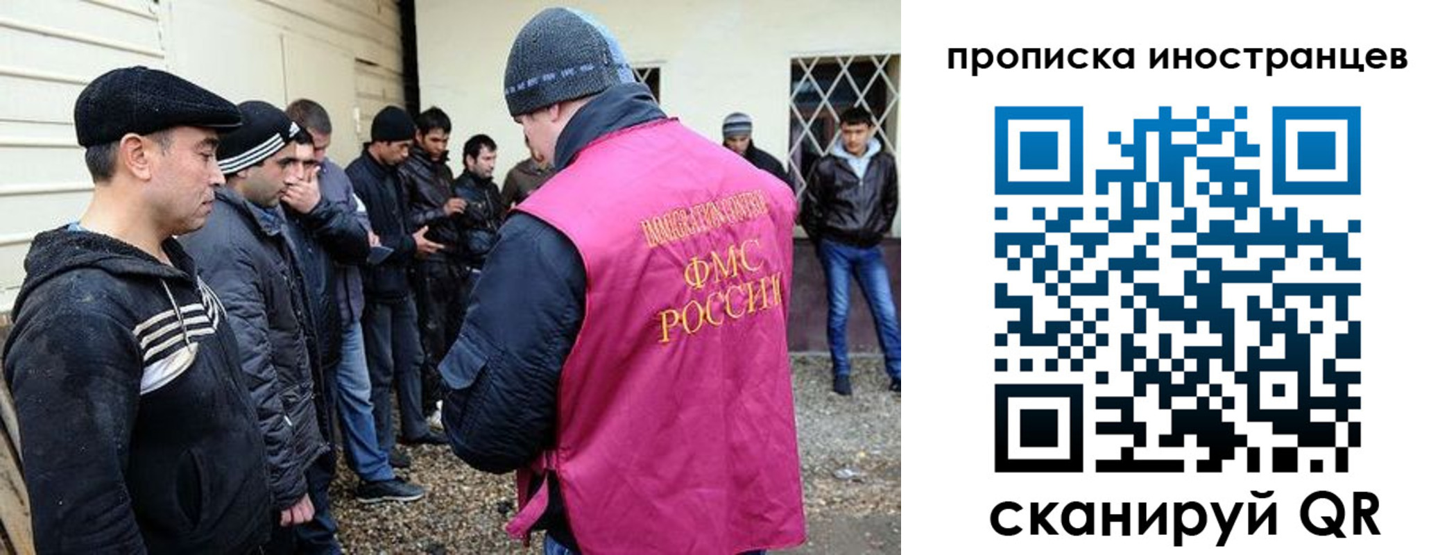 временная регистрация надежно в Полысаево