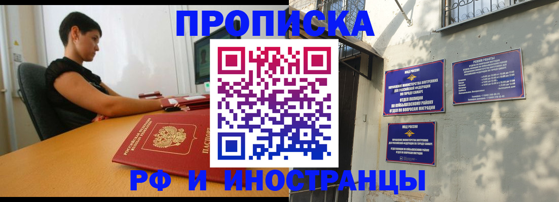 временная регистрация купить в Полысаево