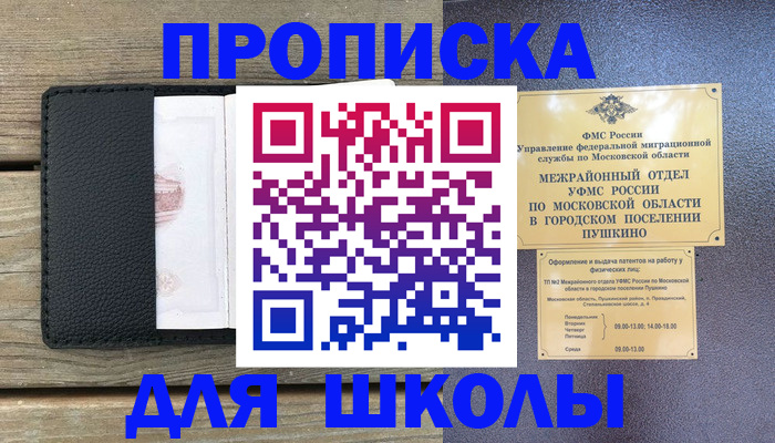 прописка для военкомата в Полысаево