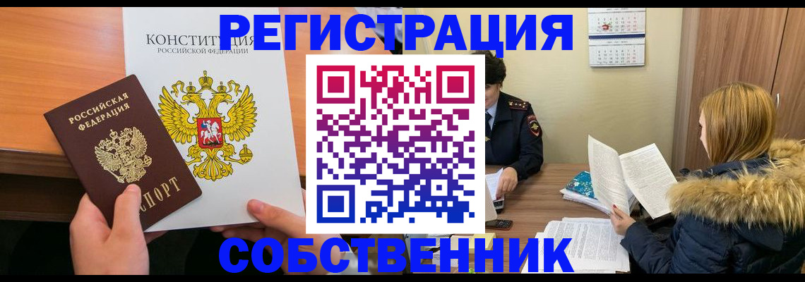 прописка для военкомата в Полысаево