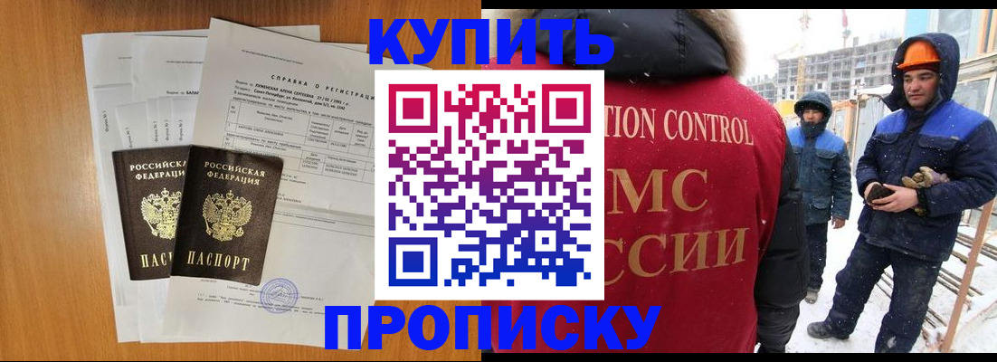 прописка для школы в Полысаево