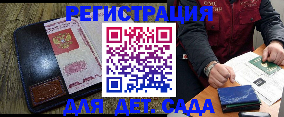 временная регистрация в Полысаево