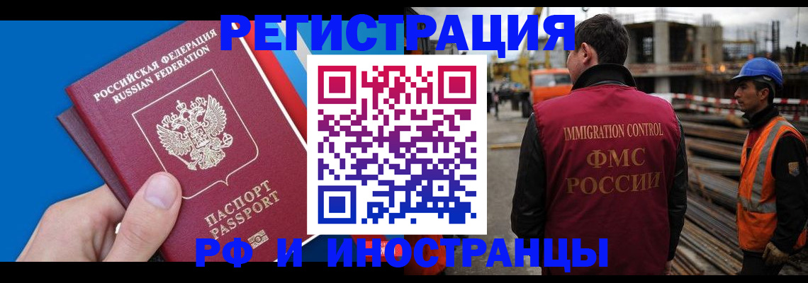 прописка паспорт в Полысаево